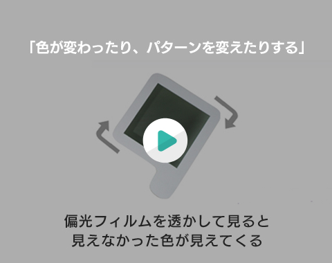 偏光板アート 有限会社プリント アート